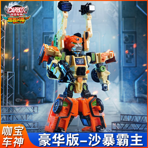 咖宝车神燃兽风暴豪华版