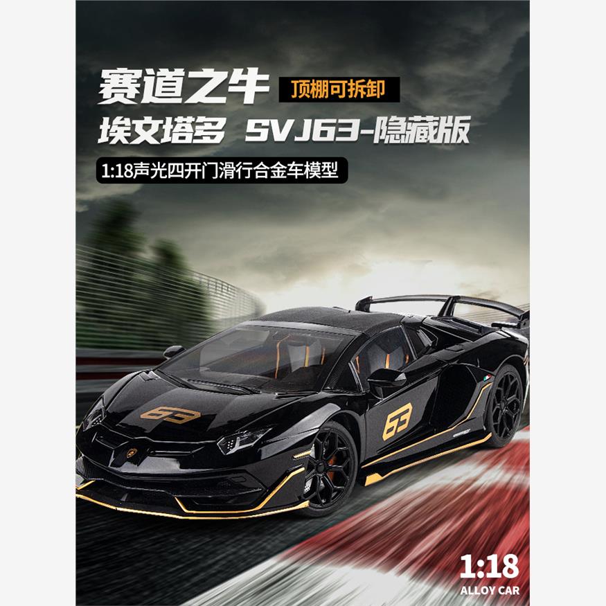 118兰博基尼SVJ大牛超大