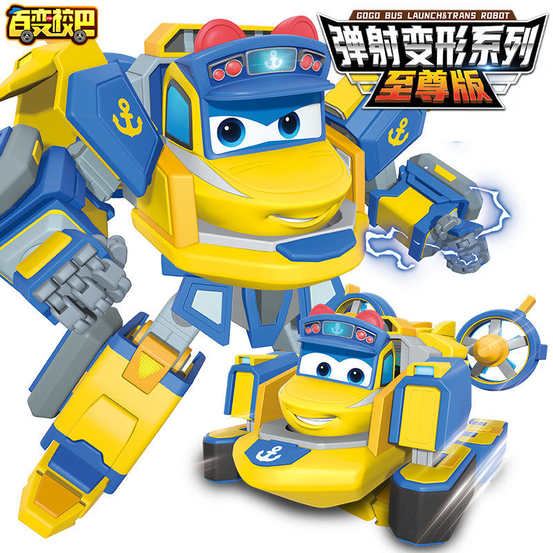百变校巴火星大冒险船长