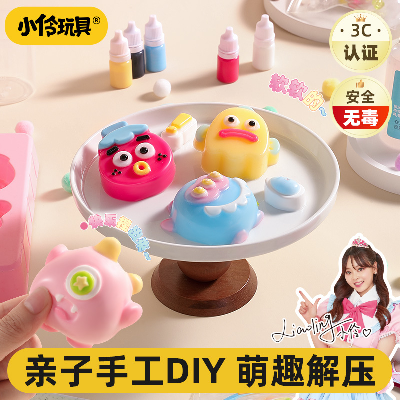 小伶玩具捏捏乐手工diy材
