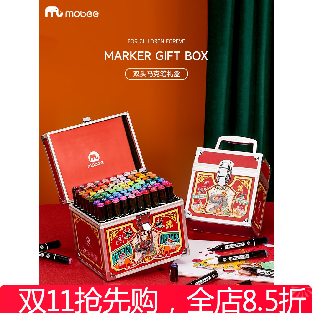 mobee马克笔套装美术生专