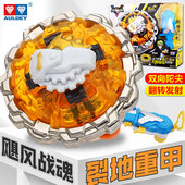 奥迪双钻飓风战魂3陀螺玩具儿童拉线战斗裂地重甲男孩战神之翼