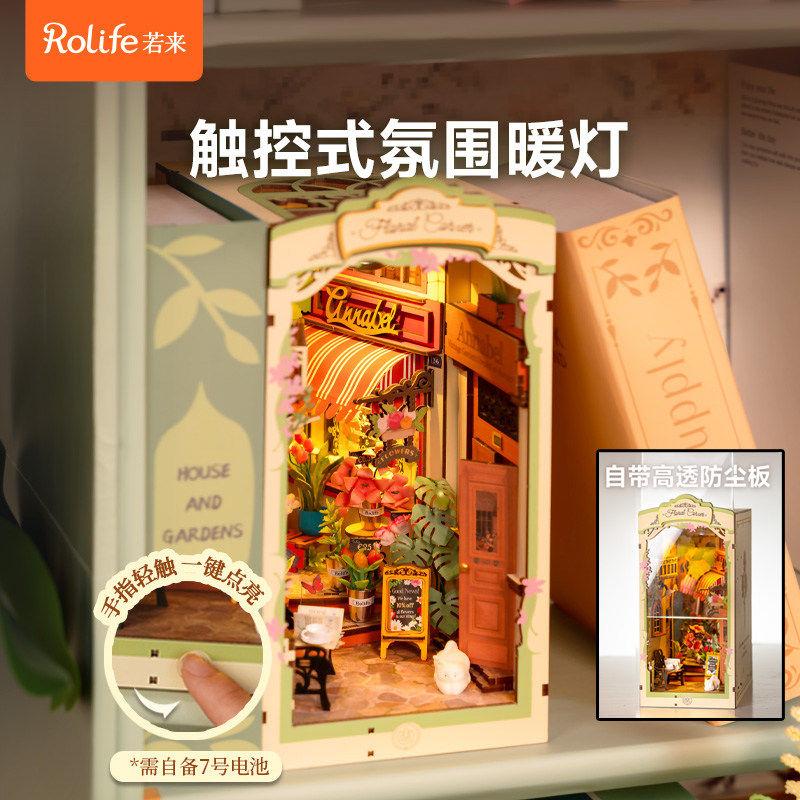 rolife若来邂逅花街书立diy小屋手工立体拼图拼装微缩模型礼物女