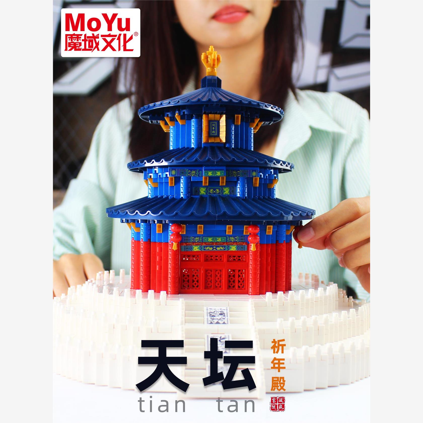 魔域积木拼装小颗粒天坛