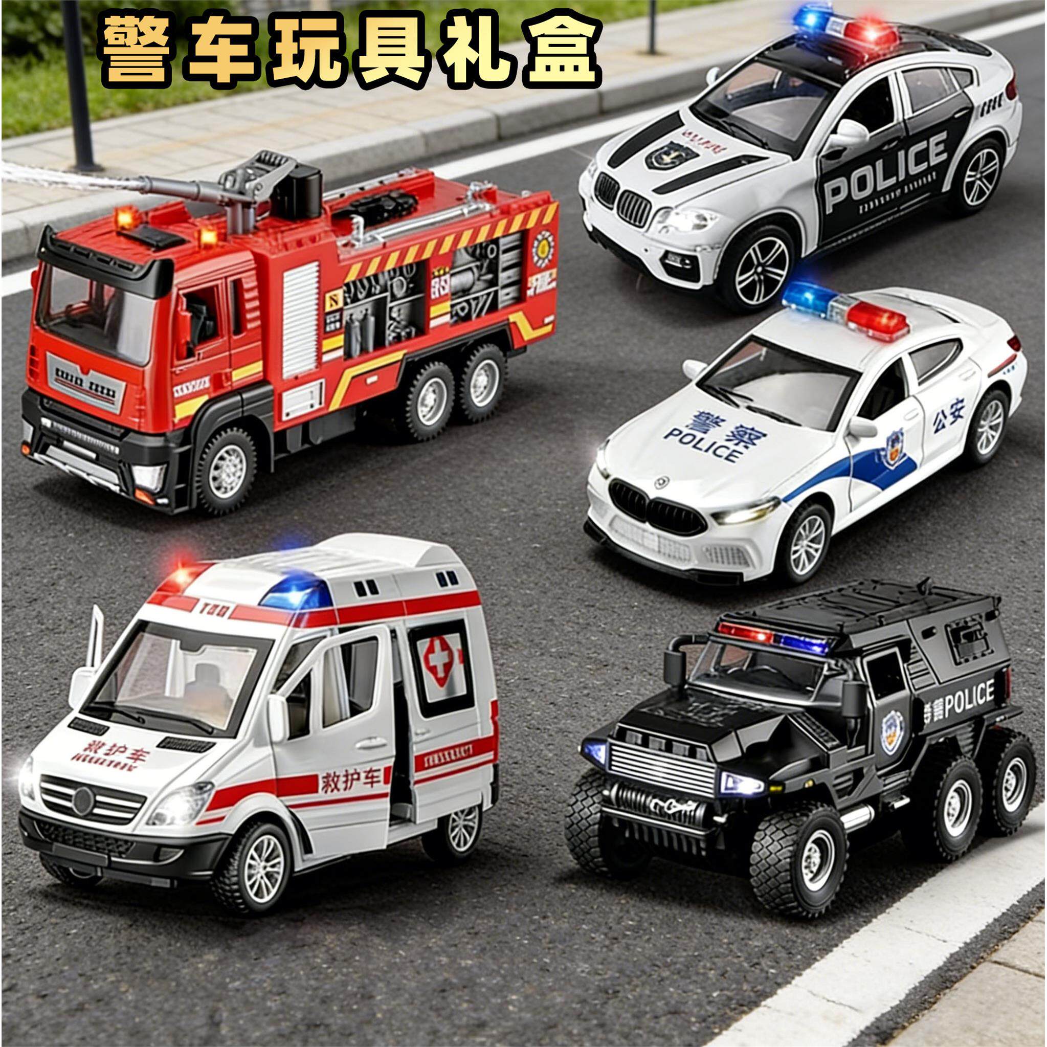 卡威大号警车玩具套装特