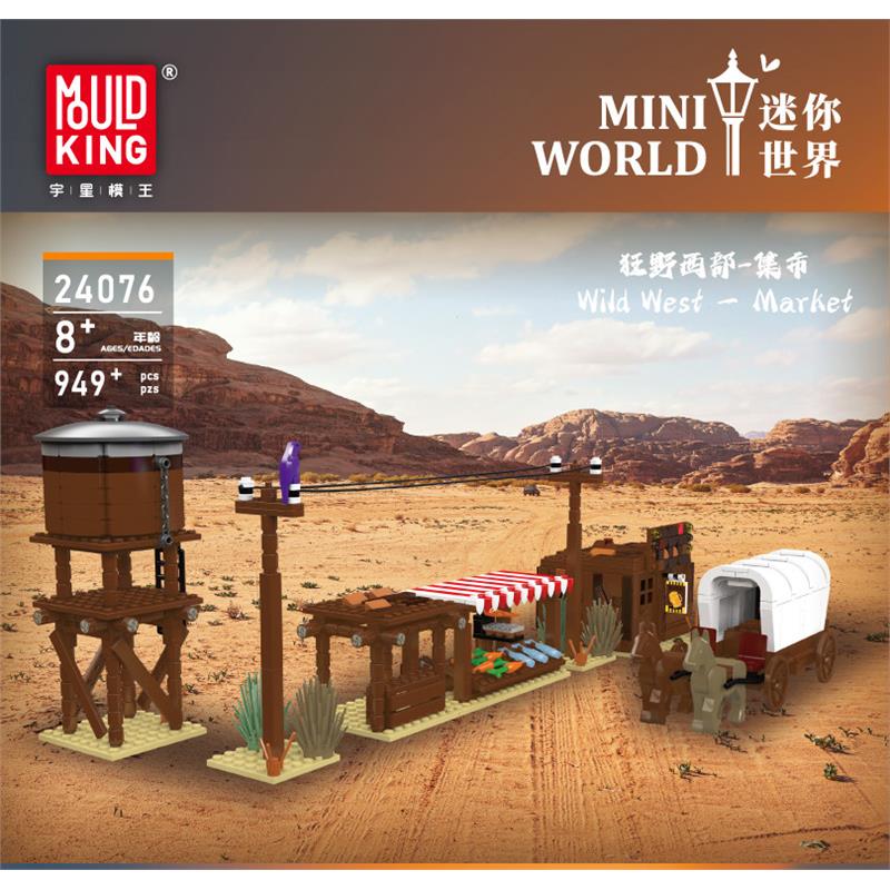 宇星模王复古街景积木狂