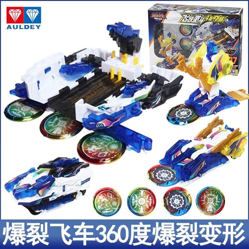 奥迪双钻爆裂飞车玩具源始星神苍穹爆王合体变形吃晶片儿童节礼物