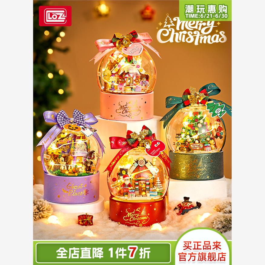 LOZ圣诞树抱抱桶积木屋波