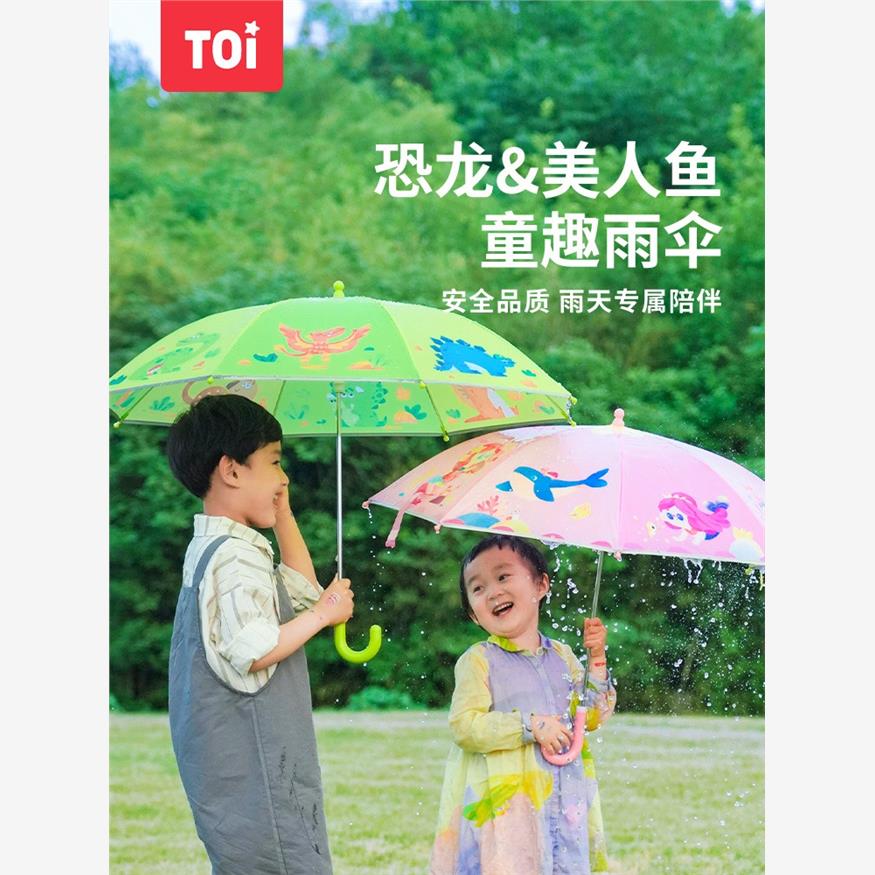 TOI图益儿童雨伞上学专用