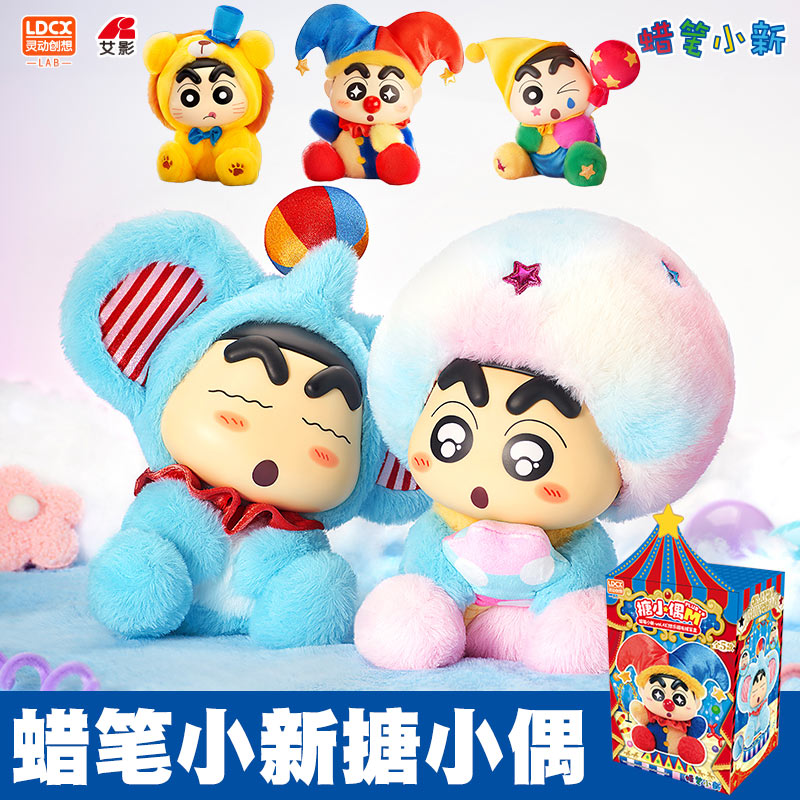 灵动创想蜡笔小新搪小偶