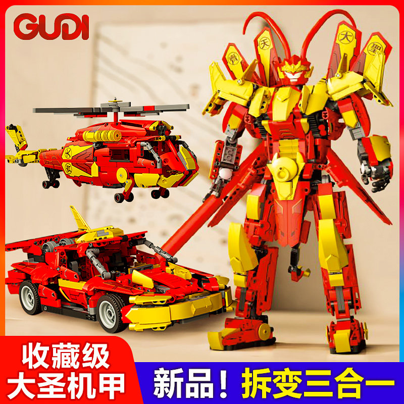 古迪积木齐天大圣孙悟空