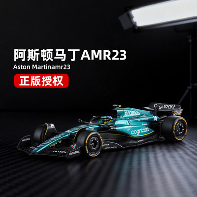 卡威143阿斯顿马丁AMR23