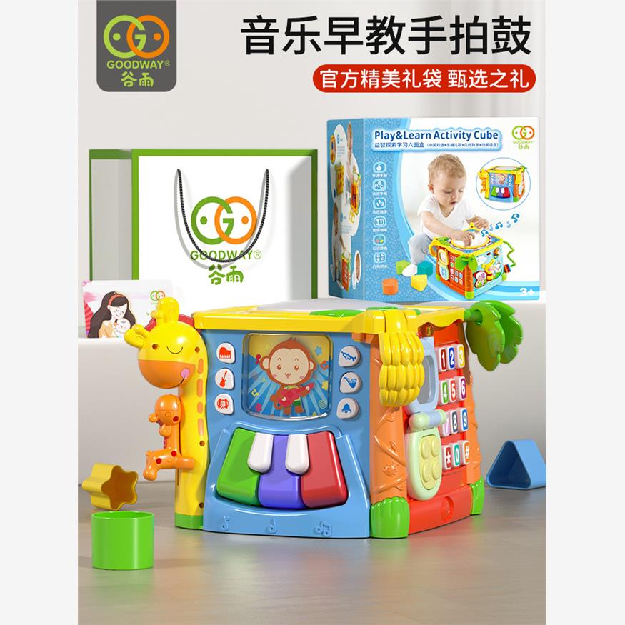 谷雨手拍鼓六面体婴儿玩具6一12个月8儿童益智音乐启蒙宝宝0-1岁3