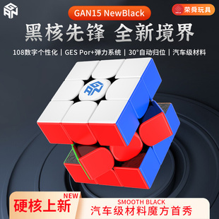 GAN15NewBlack十周年磁悬浮魔方三阶磁力专业比赛用儿童益智玩具