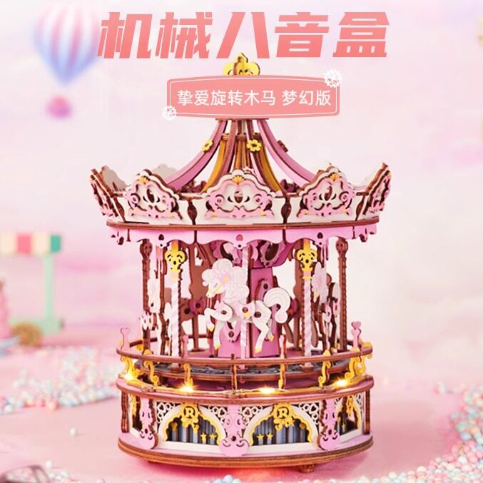 若来若客旋转木马音乐盒