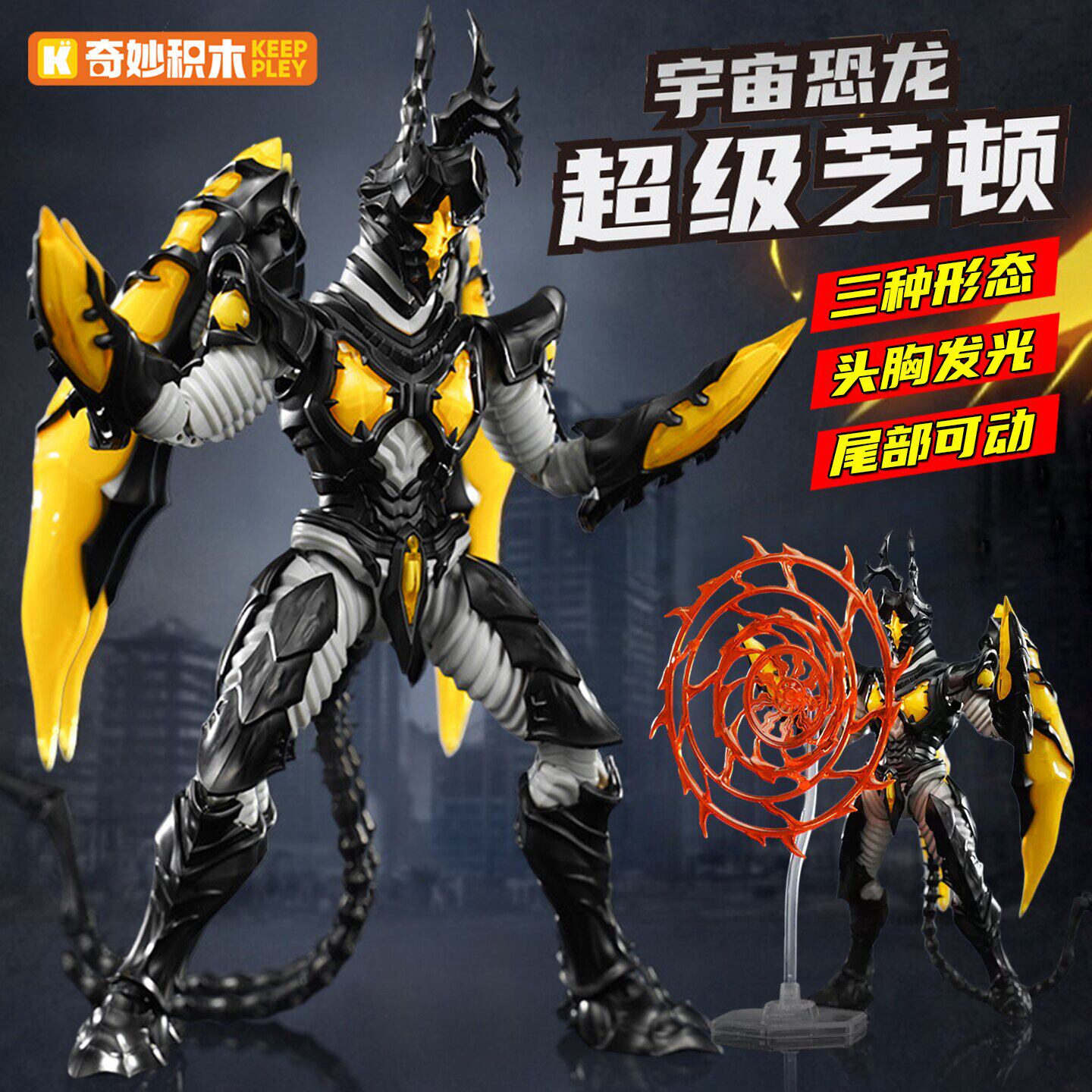 奇妙积木海帕杰顿模型奥