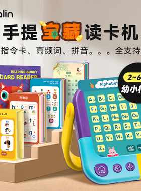 莎林saalin幼儿英语启蒙高频词TPR指令卡学习机英文早教点读机卡