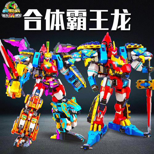 心奇爆龙战车x4超斗玩具