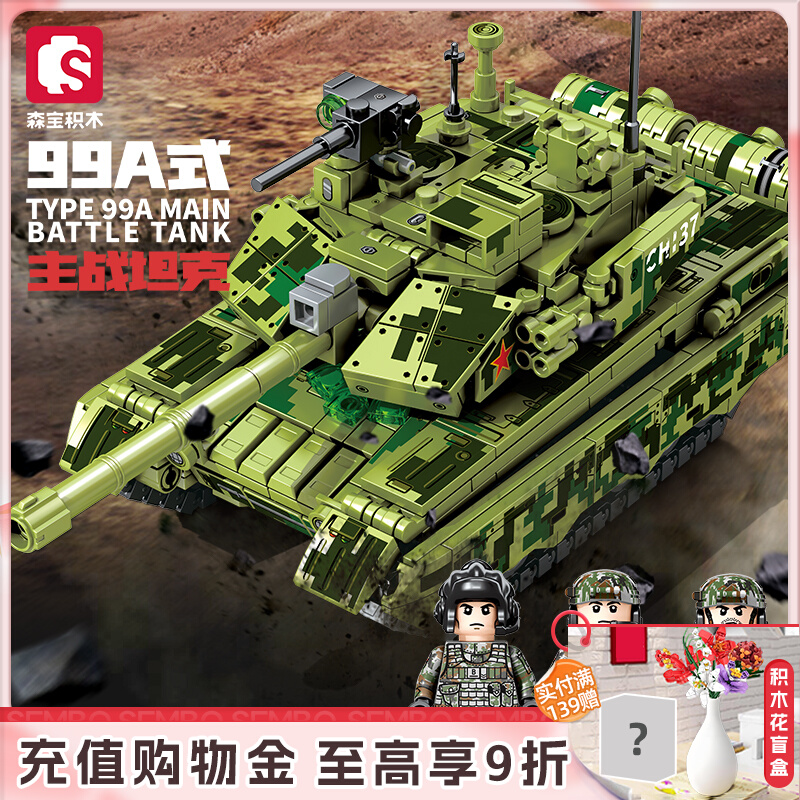 森宝积木兵器文创正版授