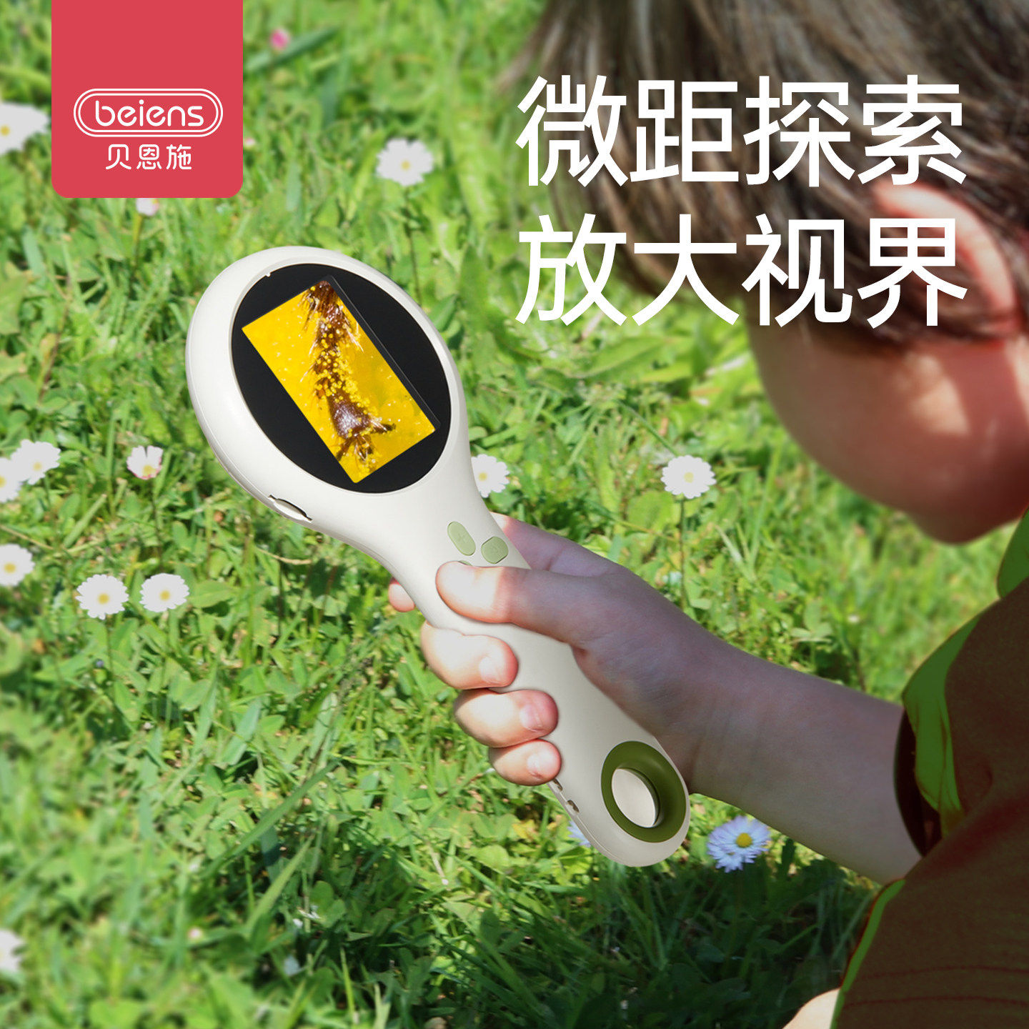 贝恩施儿童显微镜放大镜电子高清可携式手持科学实验套装中小学生