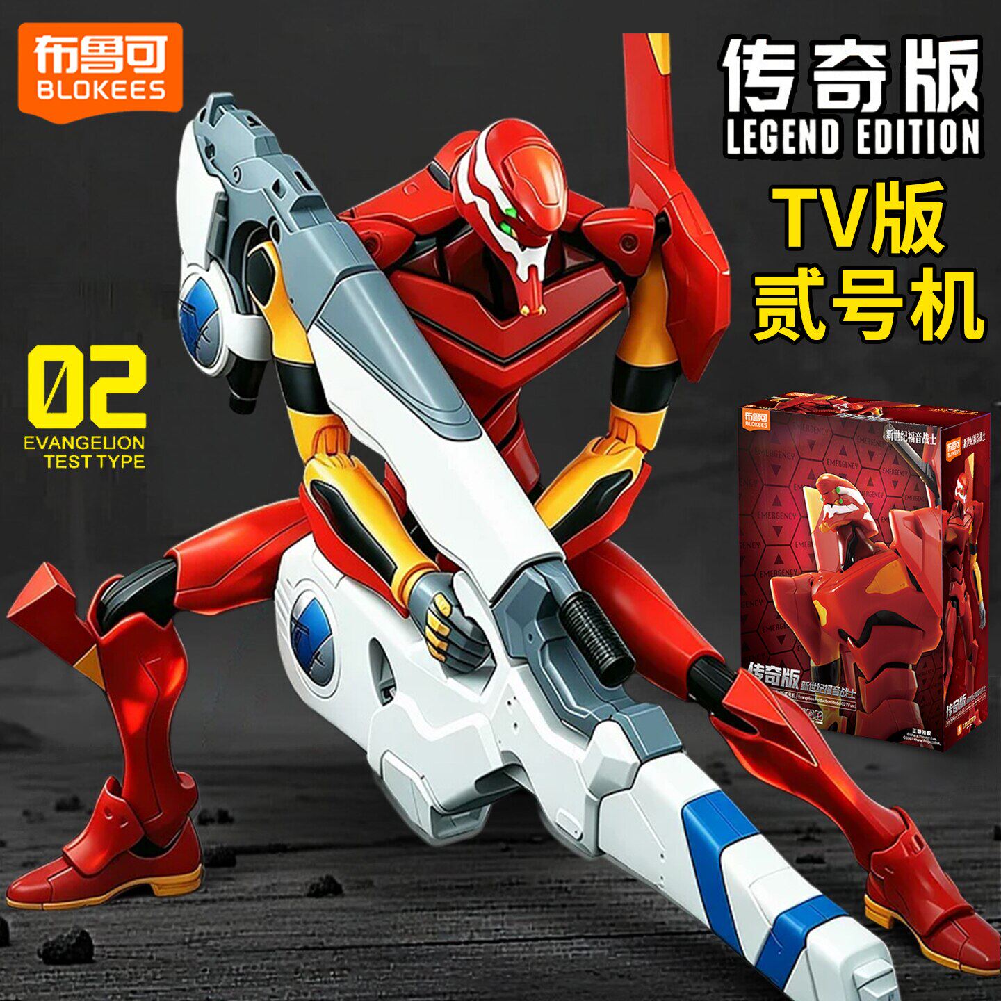 新品布鲁可积木人新世纪