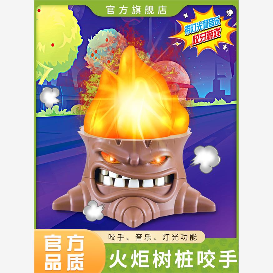 植物大战僵尸新品火焰树