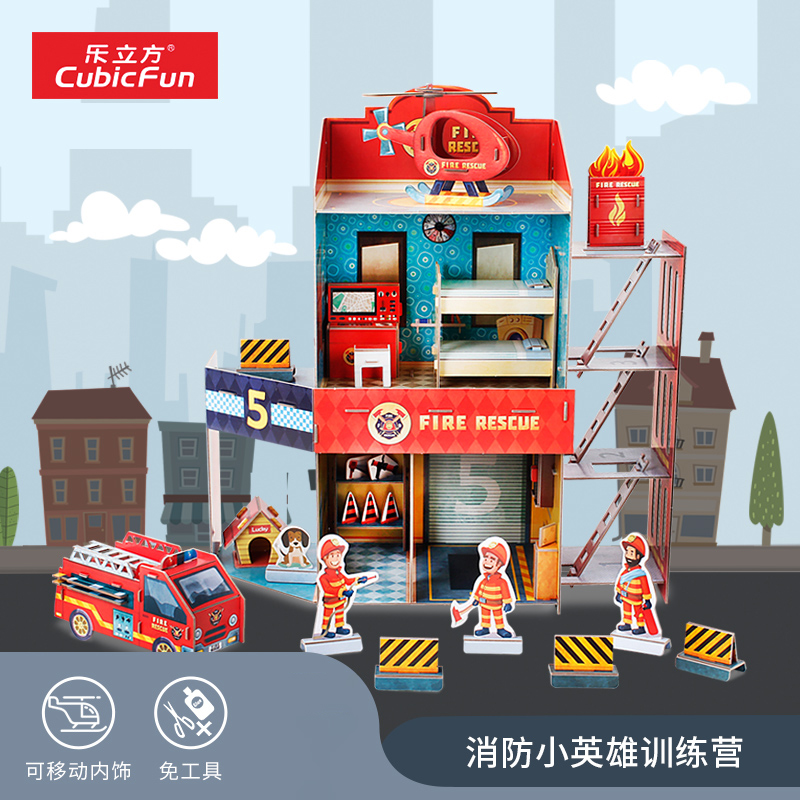 乐立方消防局车3D立体拼