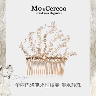 Mo&Cercoo永恒枝蔓高级手工串珠天然淡水珍珠发梳插梳流苏头发饰