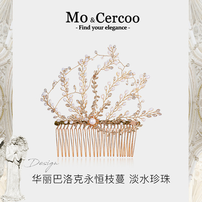 MoC&ercoo永恒枝蔓高级手工串珠天然淡水珍珠发梳插梳流苏头发饰