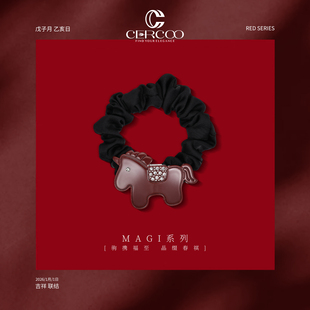 Cercoo 奢蔻小马系列马年头饰本命年镶钻大肠发圈绳高弹头绳礼物