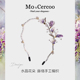 情人节礼物Cercoo 奢蔻藤络高定手工艺水晶花朵轻奢发头箍百搭