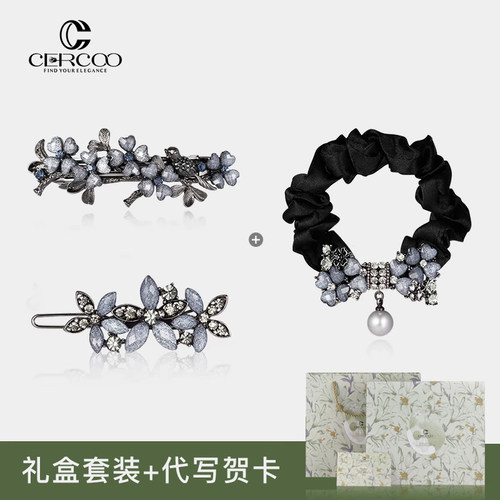 cercoo/奢蔻母亲节套装发夹发圈