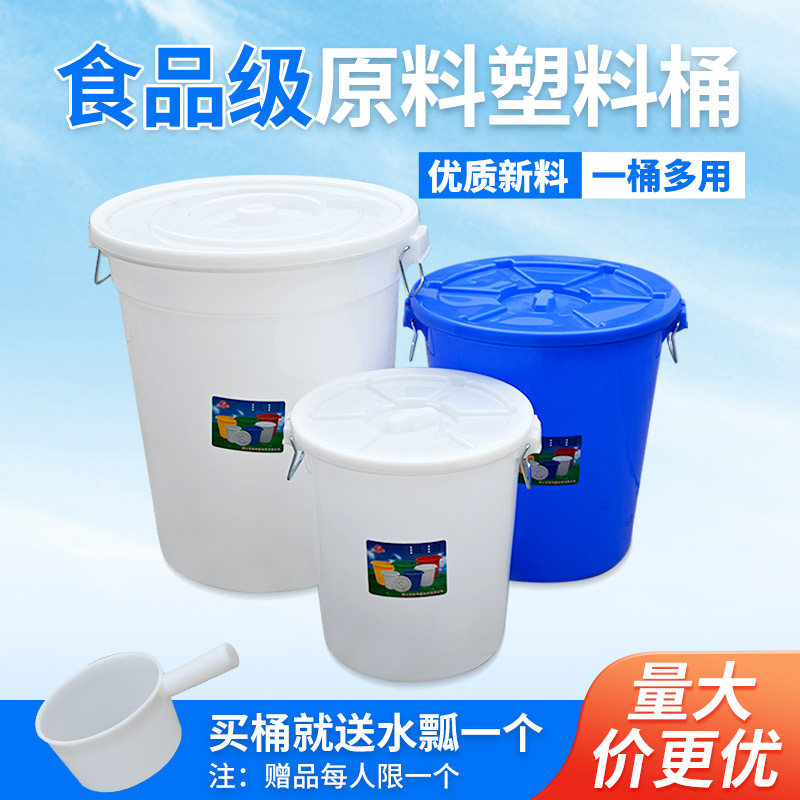 志明PE材料200升食品级大白桶