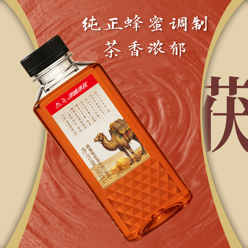 冰峰冰茯茯茶植物饮料310mlx24罐陕西特产泾阳茯茶镇无糖植物凉茶