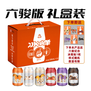 西安冰峰橙味汽水12罐礼盒装马年六骏版收藏送礼国货汽水碳酸饮料