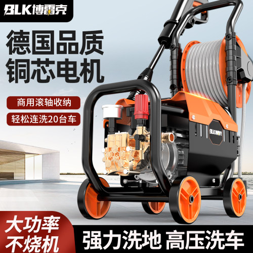 【德系精工】纯铜220V高压洗车机