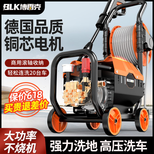 【德系精工】纯铜220V高压洗车机