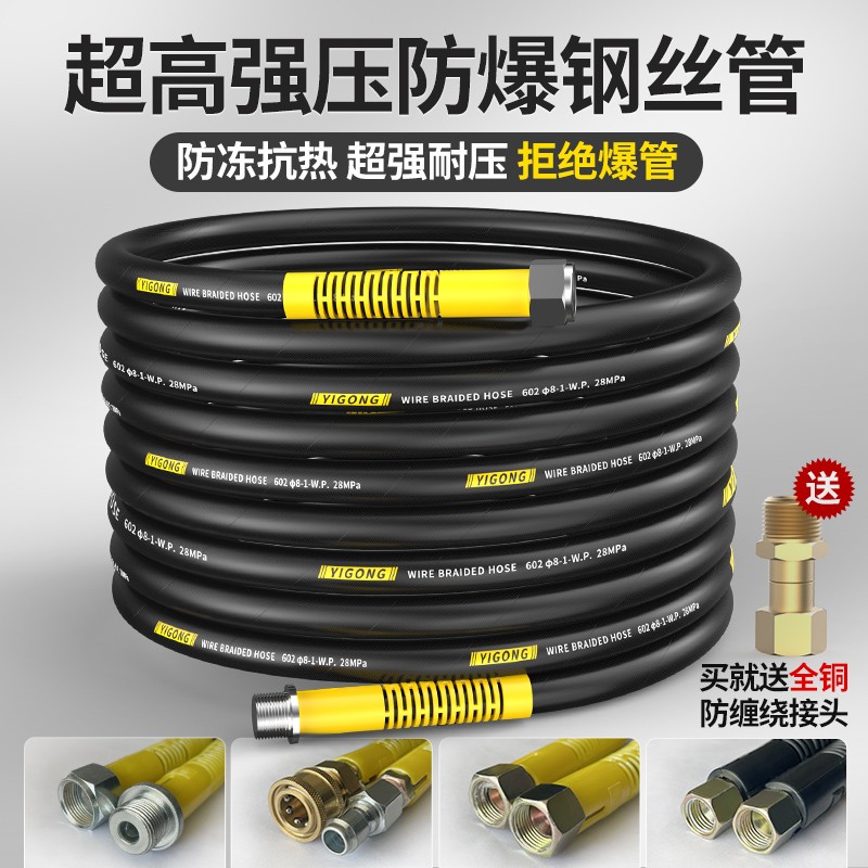 清洗机超高压防爆出水管耐用10年
