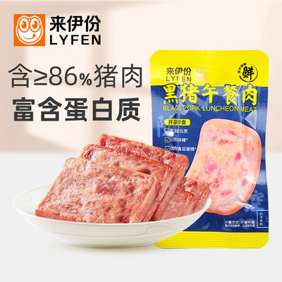 来伊份黑猪午餐肉500g