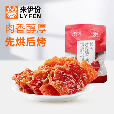 来伊份精制猪肉脯500g靖江特产