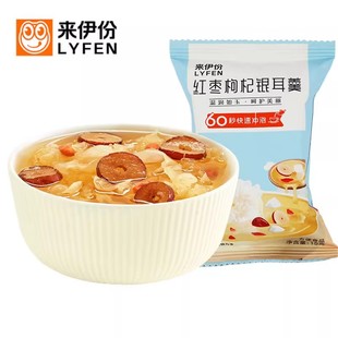 来伊份冻干银耳红颜羹15g*10冲泡即食冻干免煮冰糖雪梨枣枸杞汤