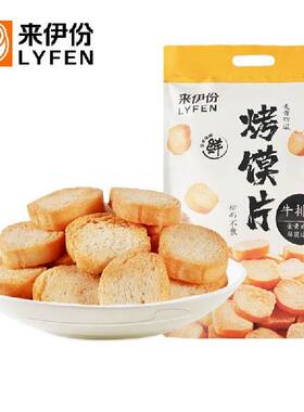 来伊份烤馍片188g山西
