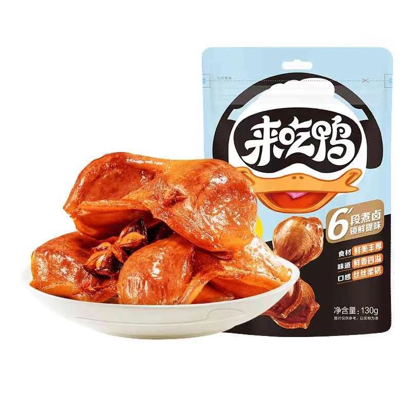 来伊份鸭肫130g休闲零食小吃
