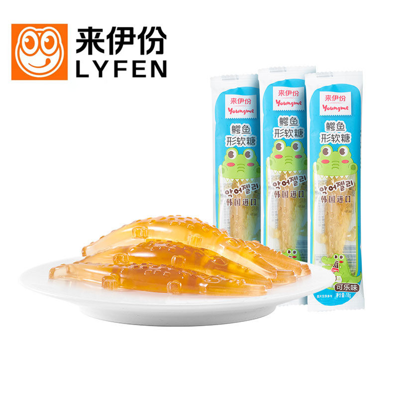 来伊份鳄鱼形软糖18g*5袋韩国进口橡皮糖可乐桃子味创意休闲零食