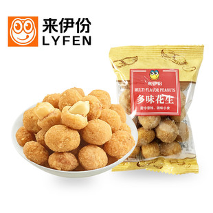 来伊份多味花生500g小包装下酒菜炒货办公室休闲零食小吃来一份
