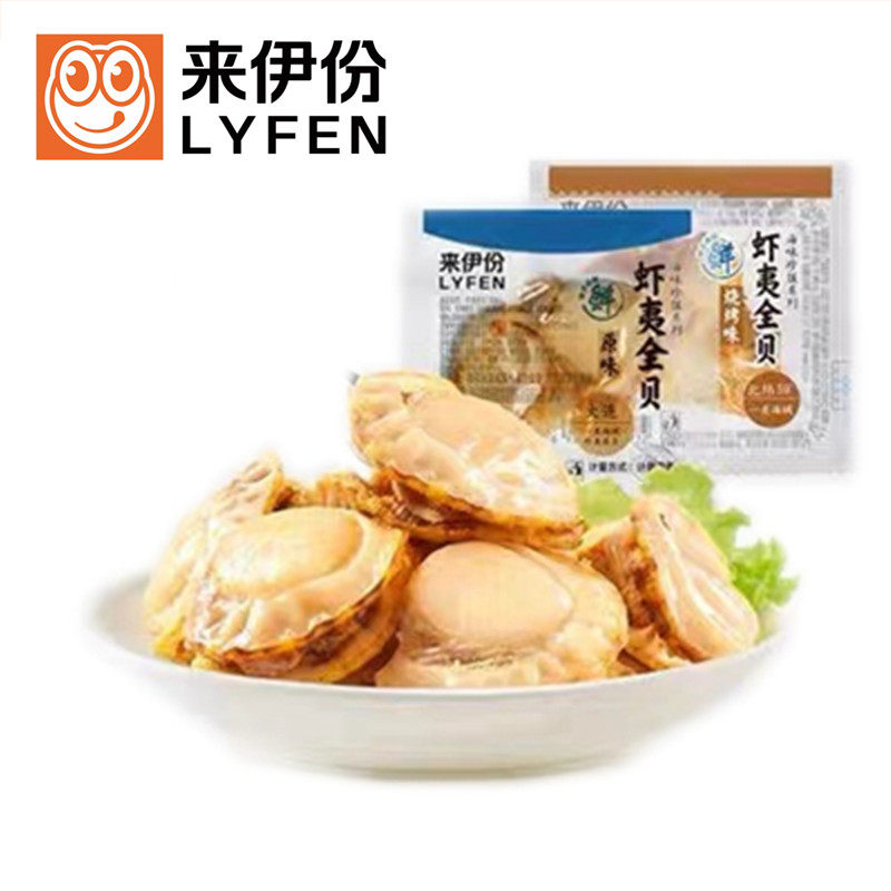 来伊份虾夷全贝250g小包装扇贝肉零食海产品休闲即食小吃海鲜