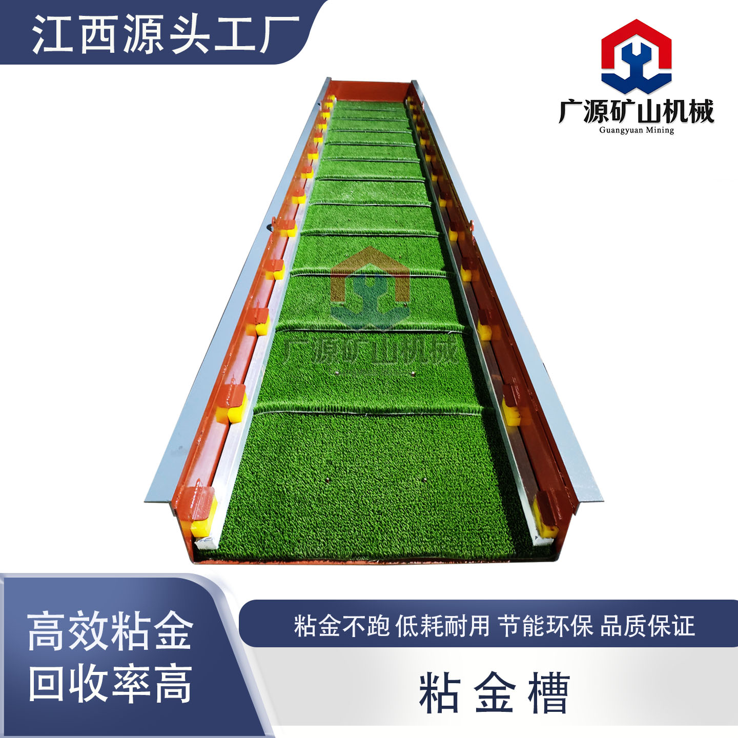 移动式选金溜槽淘金设备溜金槽