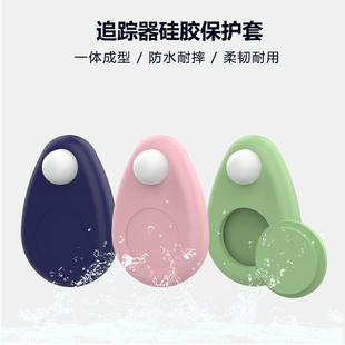 适用AirTag保护套苹果防丢器保护壳别针式 创意硅胶套 全包防摔新款