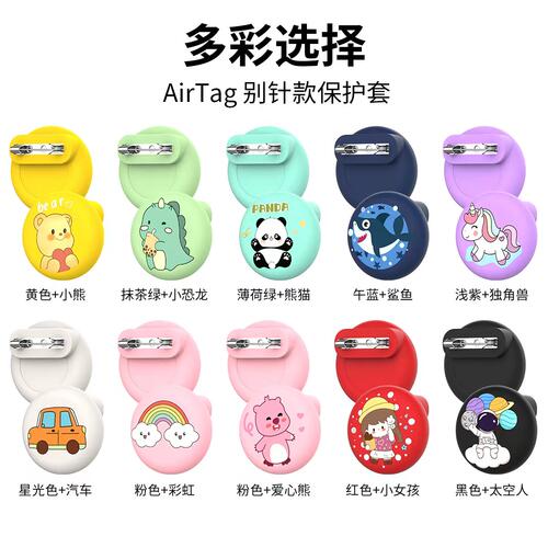 别针硅胶项圈tag追踪器保护壳