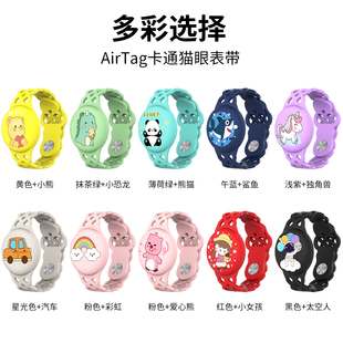 适用airtag手环保护套儿童定位防丢神器腕带硅胶卡通可爱防水外壳
